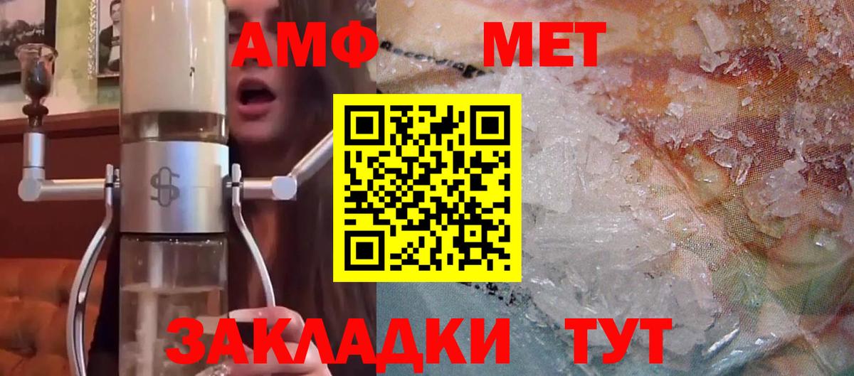 Амфетамин 98% Благовещенск
