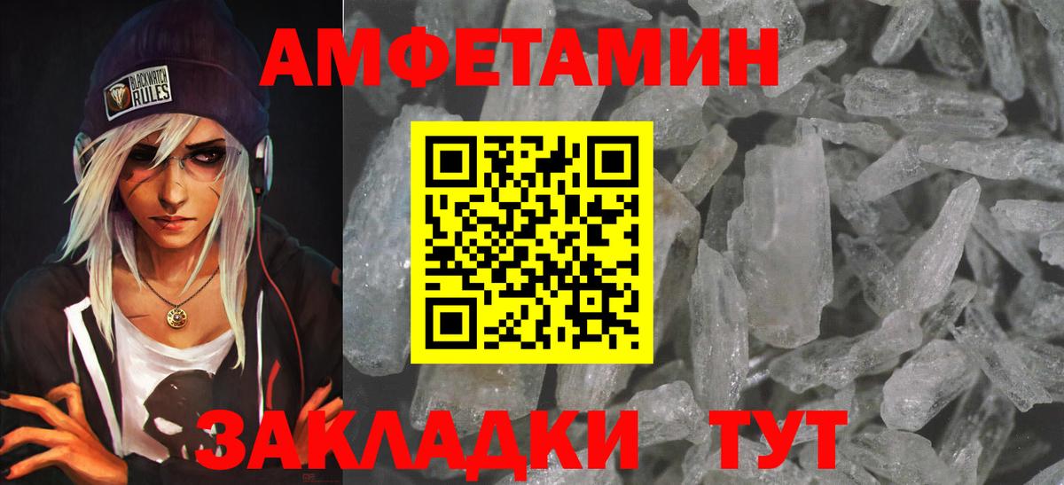 площадка клад  АМФЕТАМИН 97%  Амфетамин  Вход с VPN  Благовещенск 