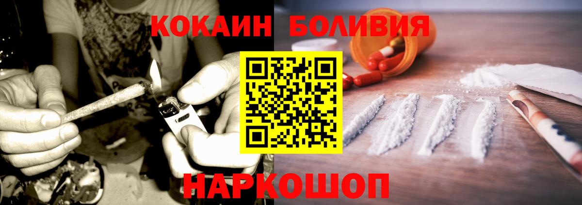 Благовещенск  COCAIN Перу  COCAIN 97%  Вход с VPN 