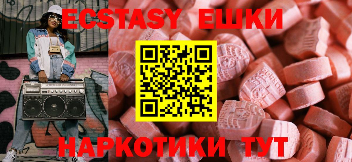 Конопля  ЭКСТАЗИ  Вход с VPN  Благовещенск  ГАШ  МЕФ  
