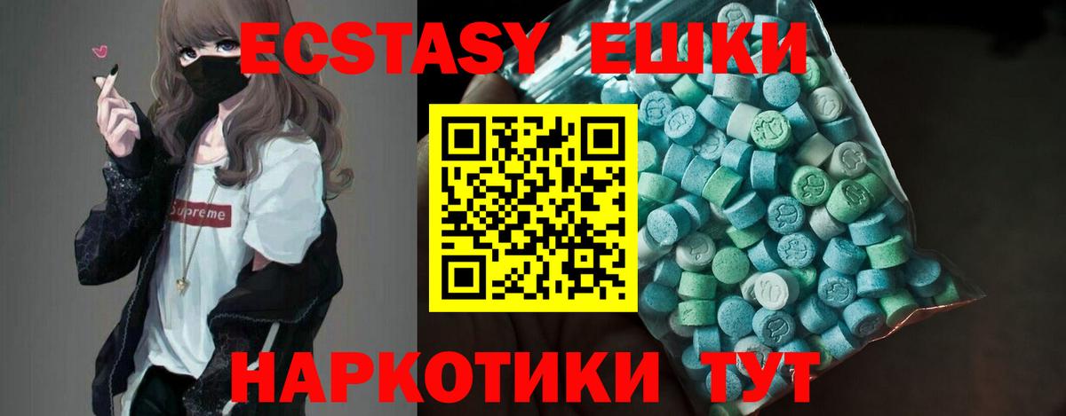Ecstasy mix  Благовещенск 
