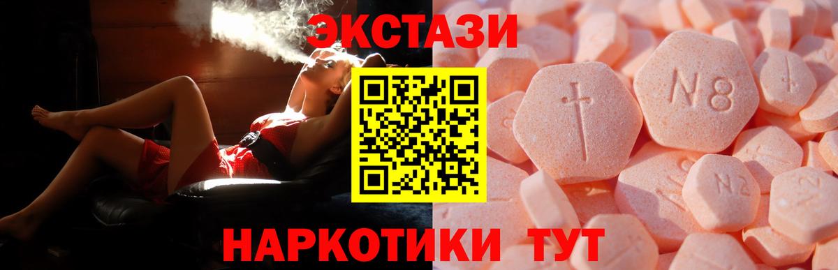 Ecstasy  ЭКСТАЗИ 300 mg  Вход с VPN  Ecstasy mix  Благовещенск 
