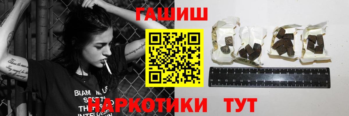 ГАШ  ГАШ хэш  Благовещенск  Гашиш Изолятор 