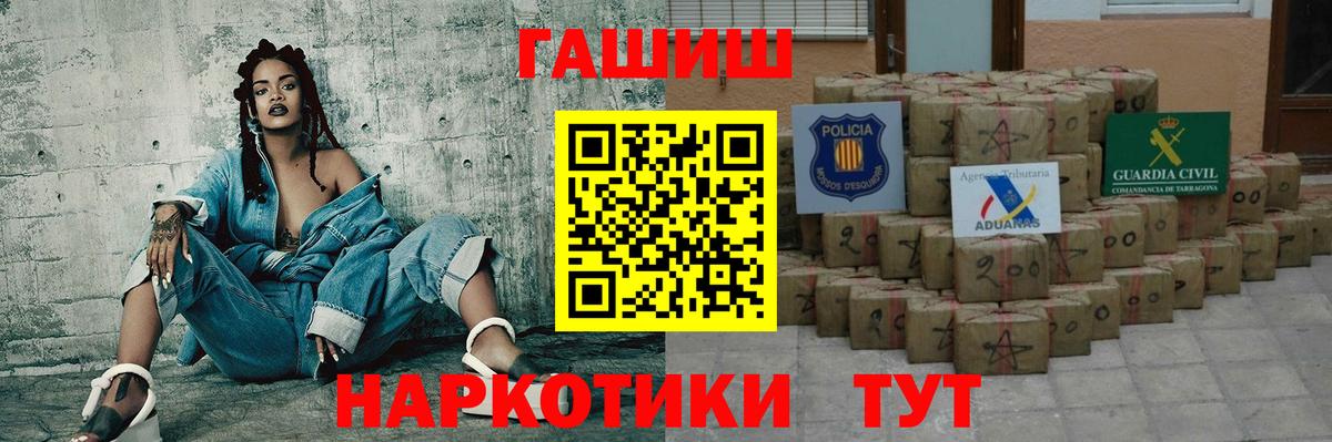 ГАШИШ  ГАШИШ ice o lator  Вход с VPN  Благовещенск 