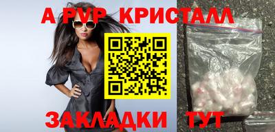 дживик Сланцы