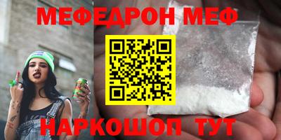 мяу мяу мука Ставрополь