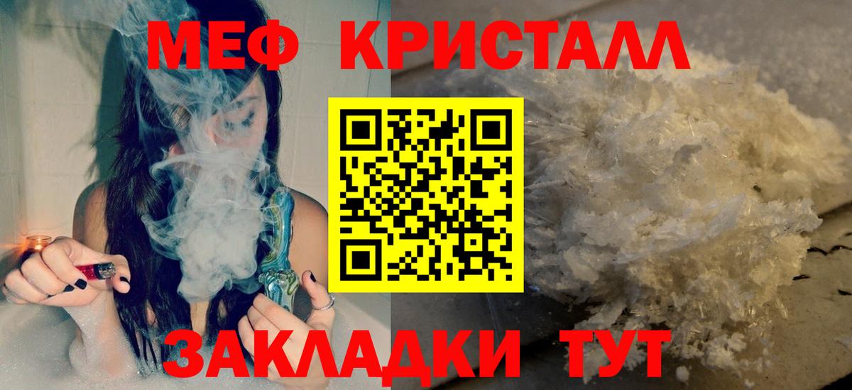 Меф мяу мяу  Меф кристаллы  Мефедрон  Вход с VPN  Благовещенск 