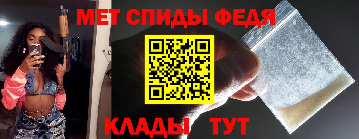 МЕТАМФЕТАМИН Декстрометамфетамин 99.9%  Благовещенск 