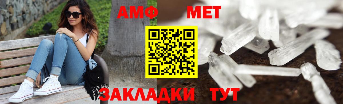 Первитин витя Благовещенск