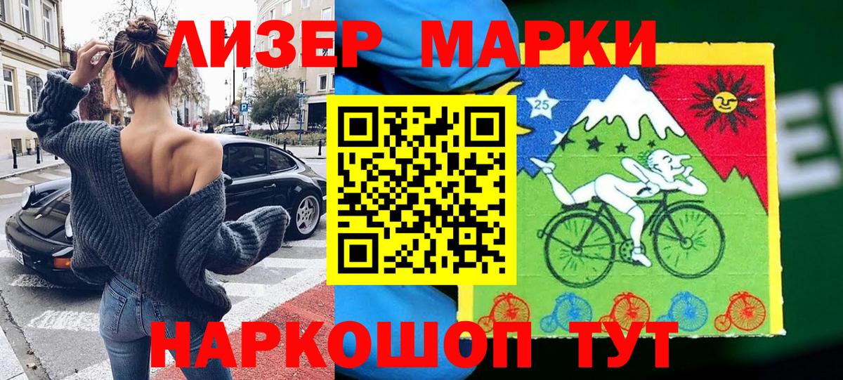Марки N-bome 1,8мг Благовещенск
