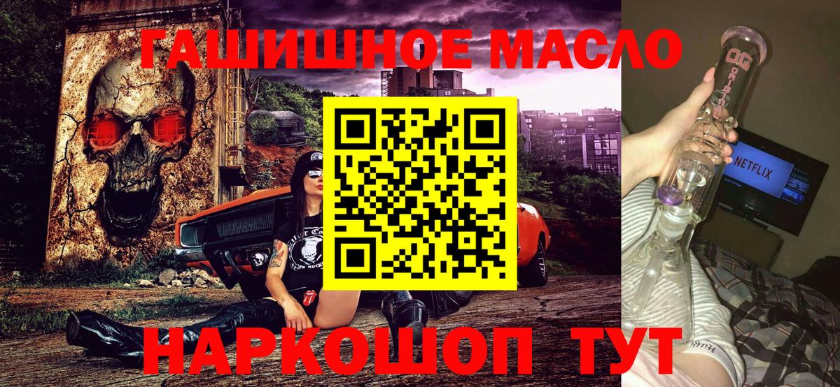 Дистиллят ТГК вейп с тгк Благовещенск