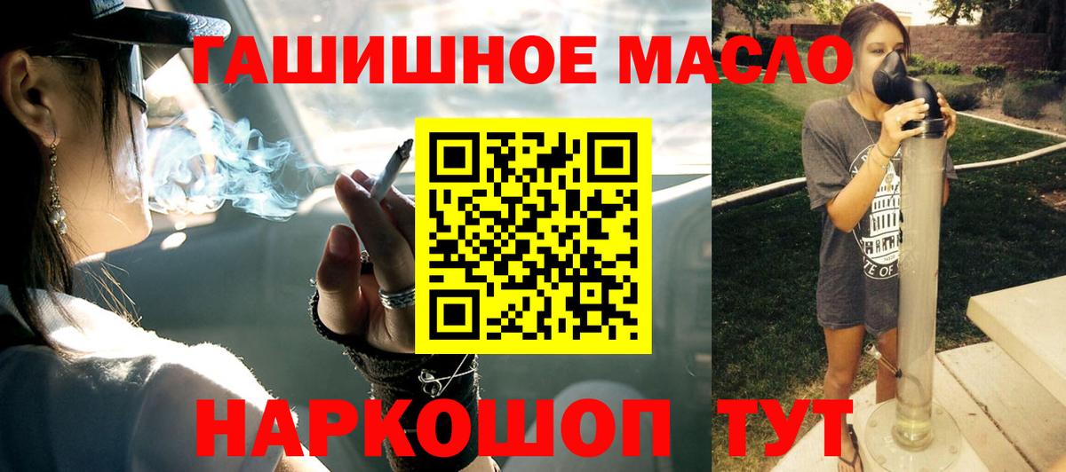 Благовещенск  наркотики  Вход с VPN  ТГК Wax 